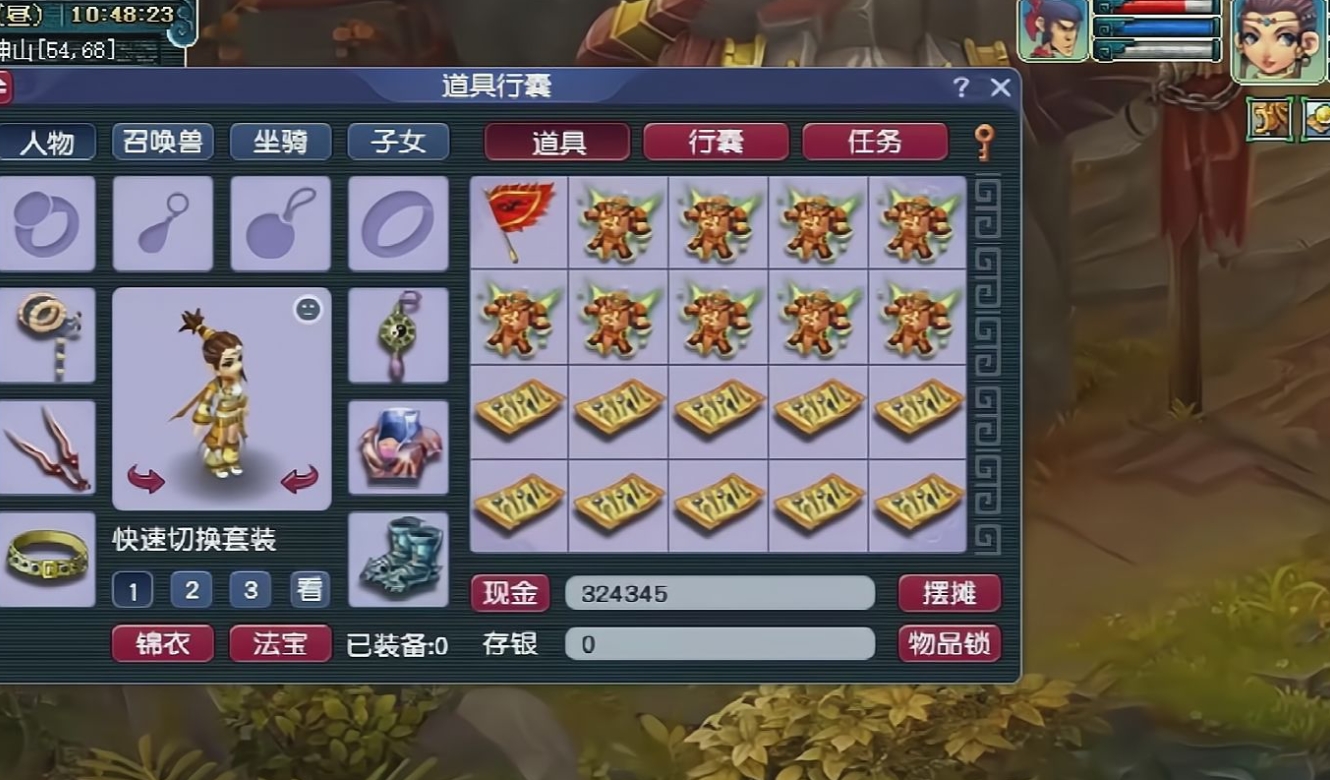 梦幻西游方寸山如何押镖