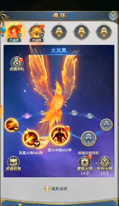 斗罗大陆老虎点什么属性
