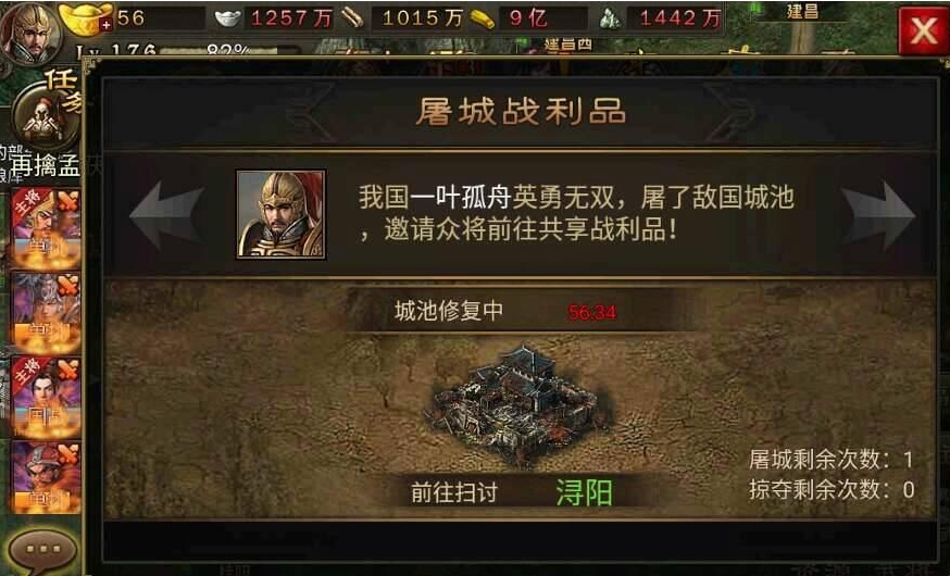 攻城掠地怎么破防