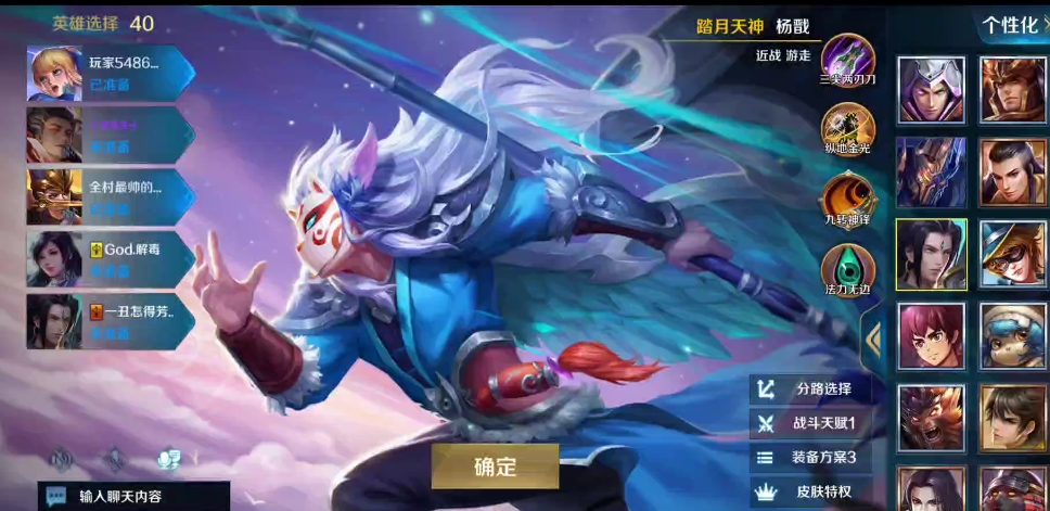 英魂之刃手游杨戬怎么样