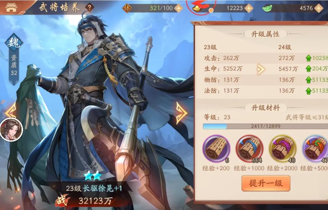 少年三国志群雄时装有哪些