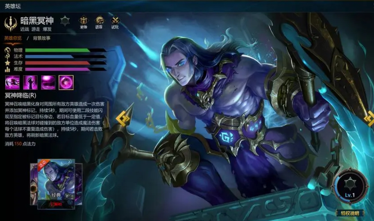 英魂之刃手游暗黑冥神怎么玩