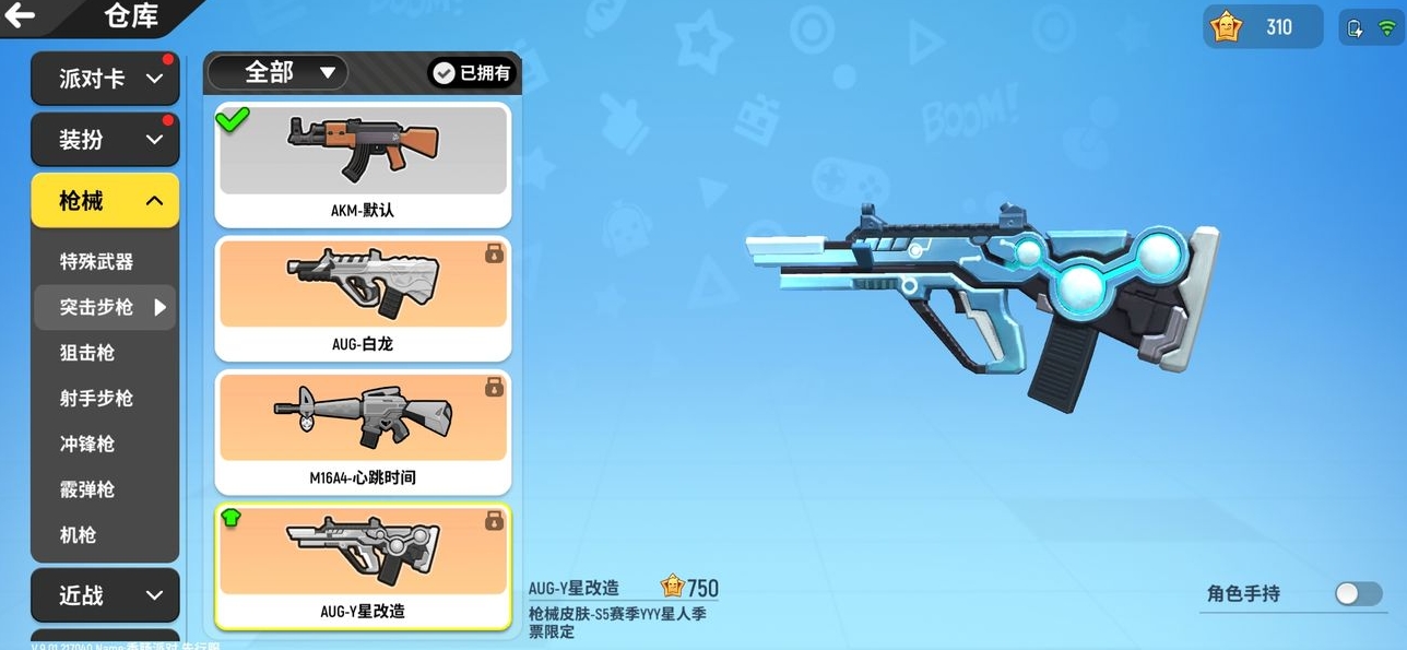 香肠派对中什么枪最好
