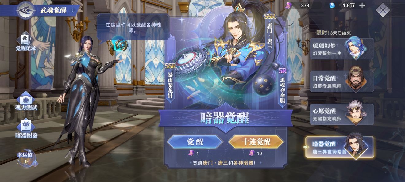 斗罗大陆魂师对决怎么抽卡培养魂师
