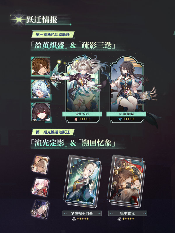 星穹铁道流萤怎么玩 星穹铁道流萤怎么玩