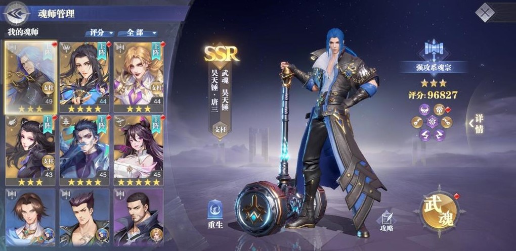 斗罗大陆武魂觉醒哪些魂师比较强
