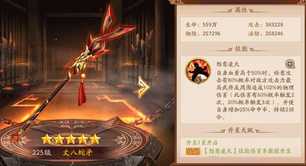 少年三国志神兵号怎么养