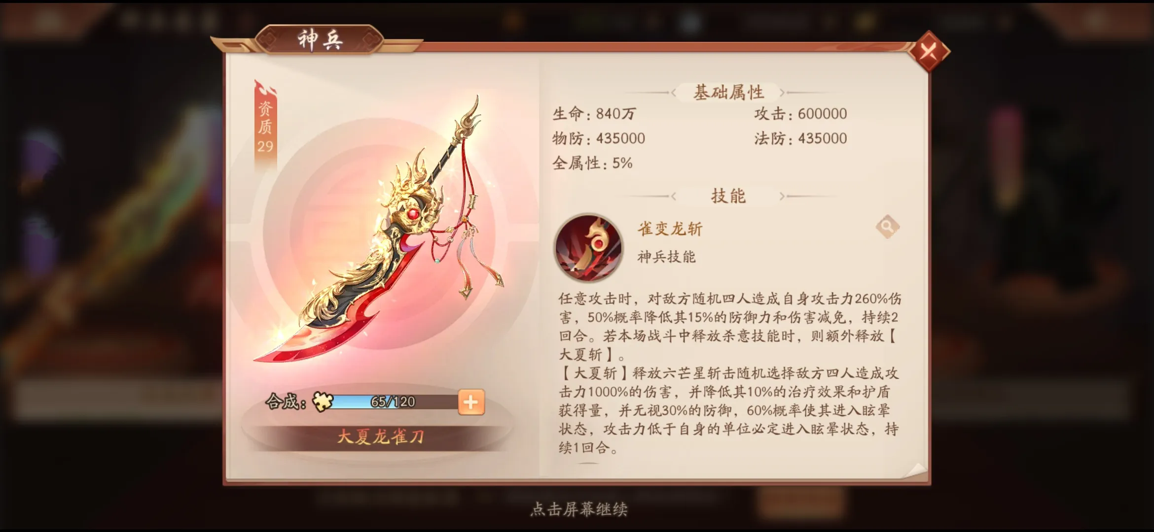 少年三国志神兵号怎么养
