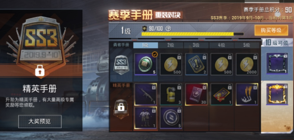 绝地求生增加了哪些新物资