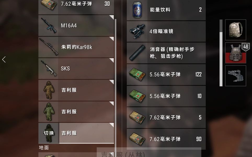 绝地求生增加了哪些新物资