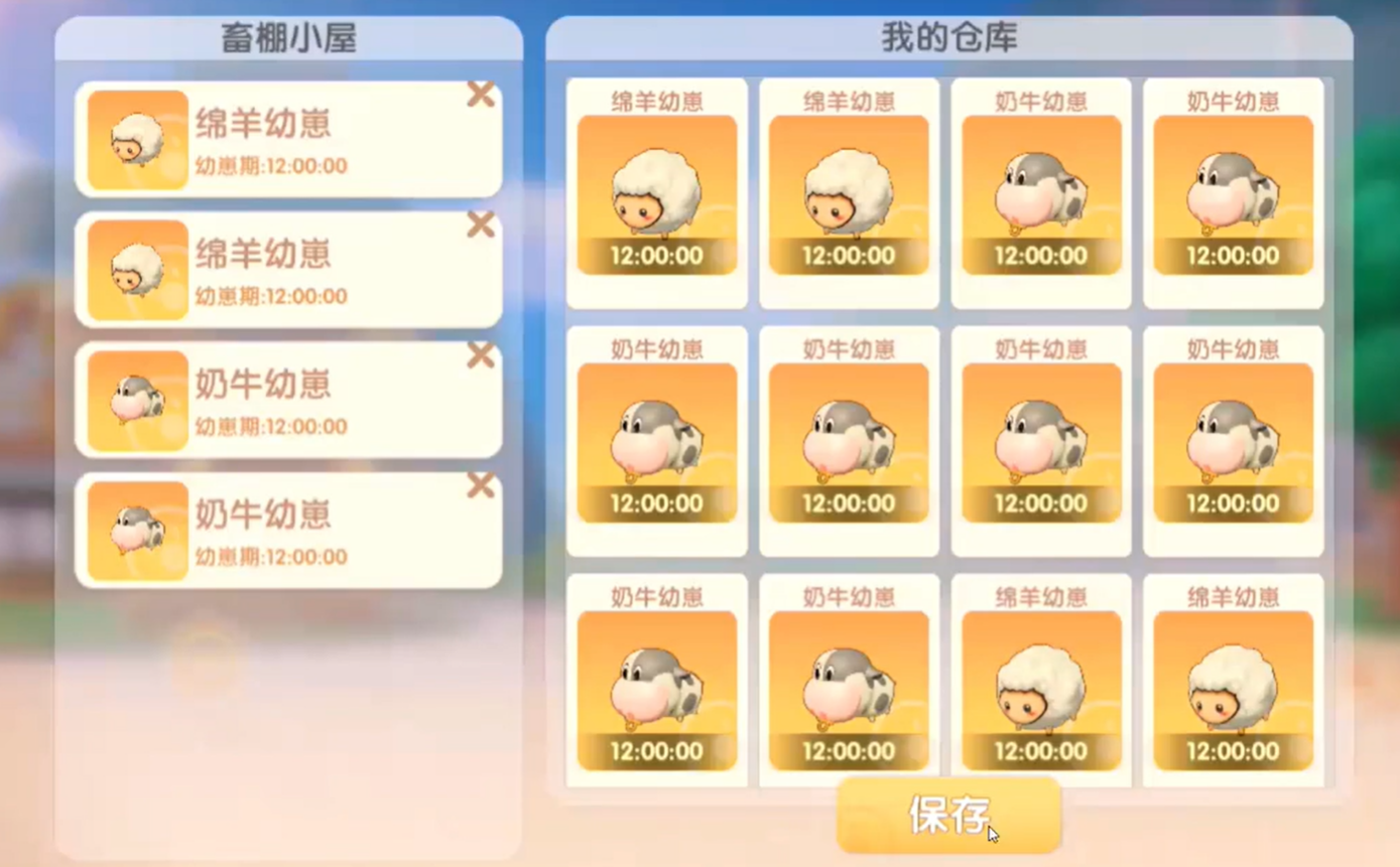 摩尔庄园怎么养动物