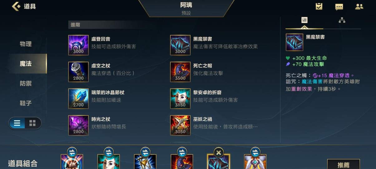 英雄联盟手游阿狸天赋和装备怎么出