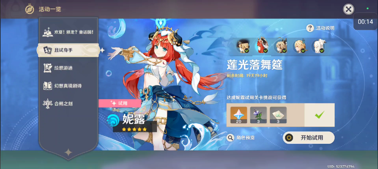 原神妮露怎么玩
