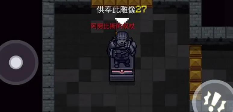 元气骑士阿努比斯的权杖有什么用