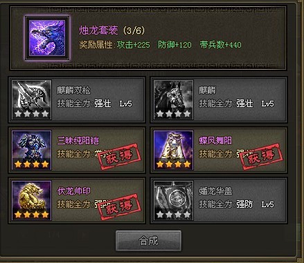 攻城掠地角套在哪里开启