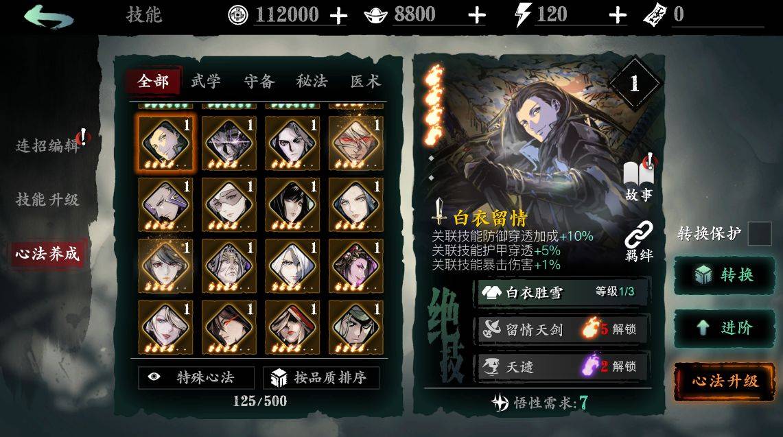 影之刃3新手选什么职业