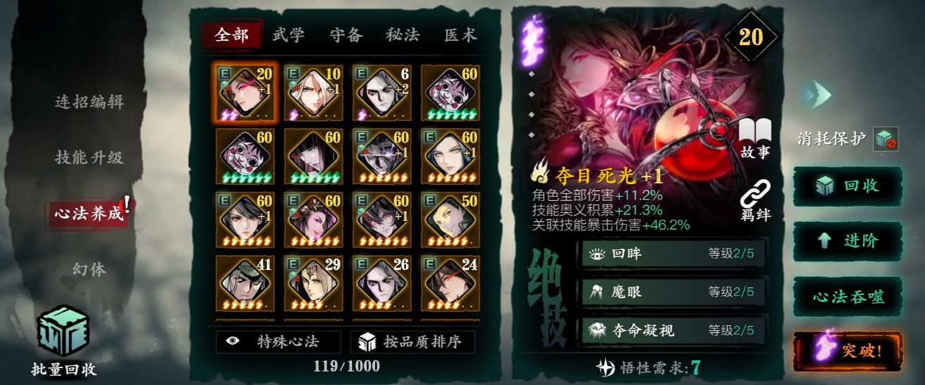 影之刃3新手选什么职业