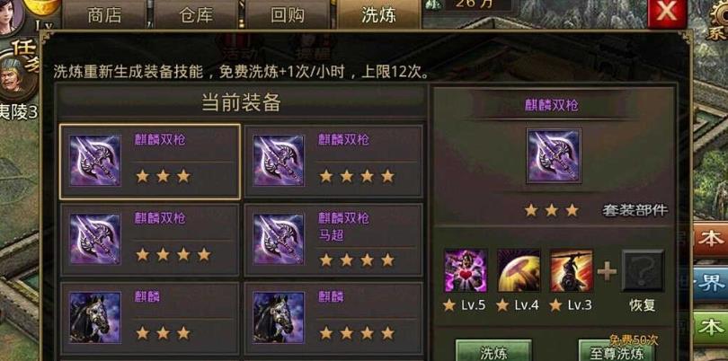 攻城掠地洗练次数怎么得