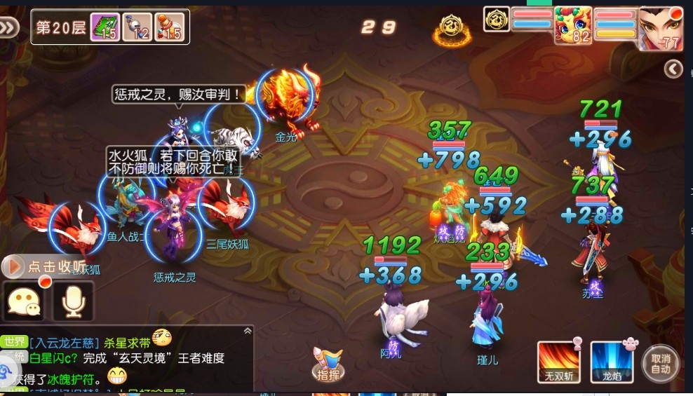 忘仙ol通天塔怎么过