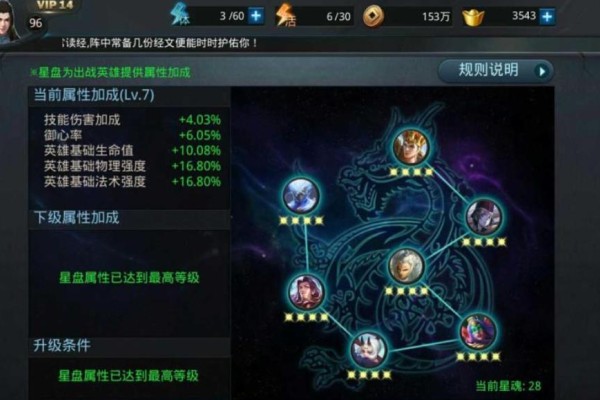 攻城掠地武将卡住不觉醒怎么办