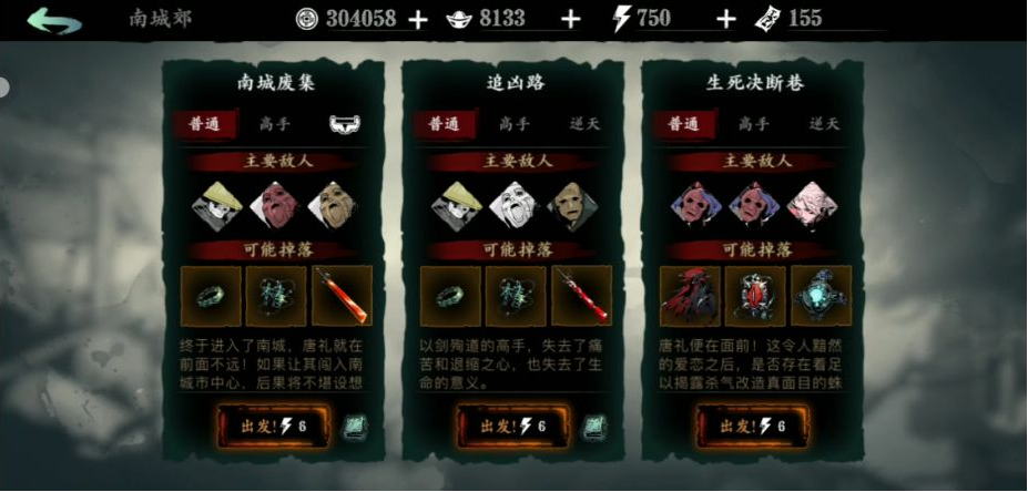 影之刃3金龙任务怎么做