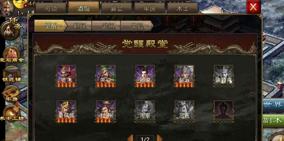 攻城掠地武将卡住不觉醒怎么办