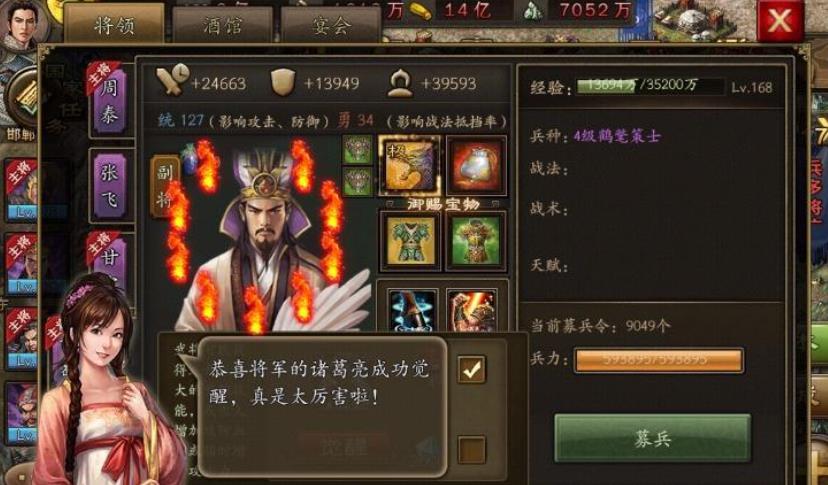 攻城掠地武将卡住不觉醒怎么办