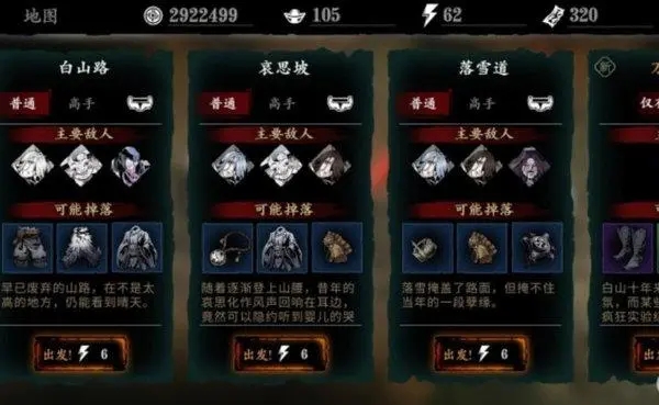 影之刃3金龙任务怎么做