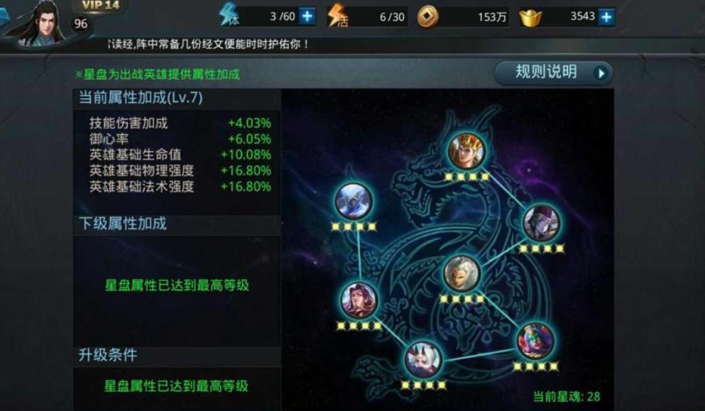 乱斗西游魍魉篝火阵容怎么搭配