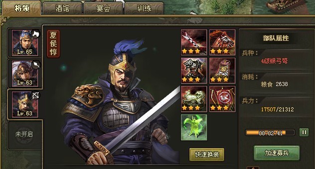 攻城掠地夏侯淳带什么法宝