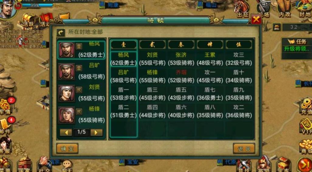 帝王三国攻勇带什么兵好