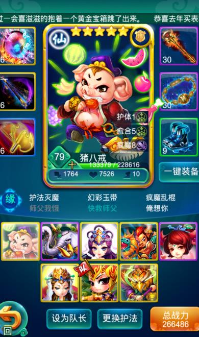 迷你西游太乙真人怎么加点