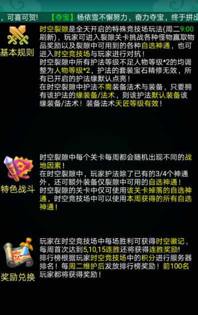迷你西游太乙真人怎么加点