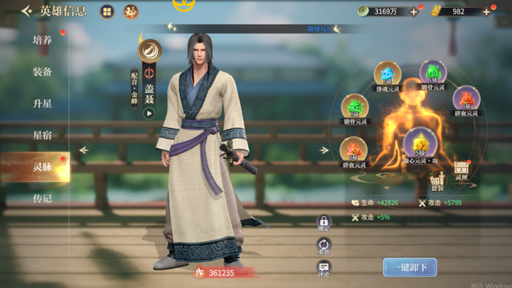 秦时明月手游哪里有碧玉环 秦时明月手游哪里有碧玉环