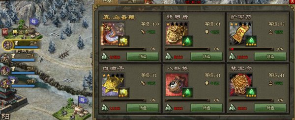 攻城掠地为什么拿下宝要钱