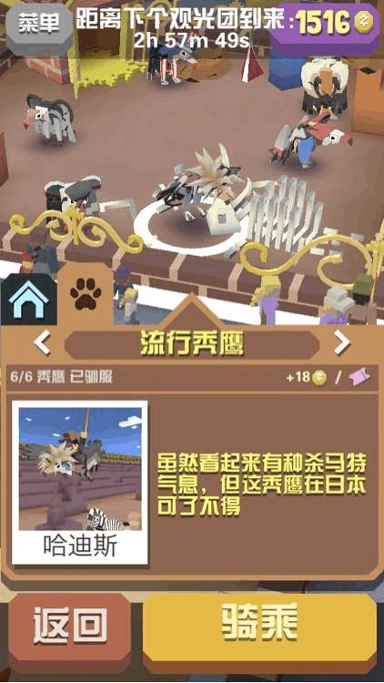 疯狂动物园三嘴鸟怎么获得 疯狂动物园三嘴鸟怎么获得