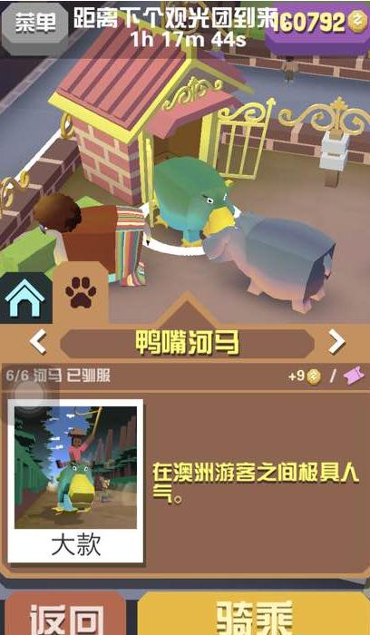 疯狂动物园三嘴鸟怎么获得 疯狂动物园三嘴鸟怎么获得