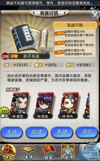 秦时明月手游兵法如何搭配