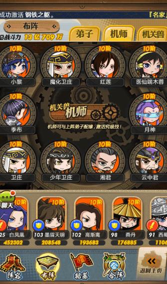 秦时明月手游兵法如何搭配