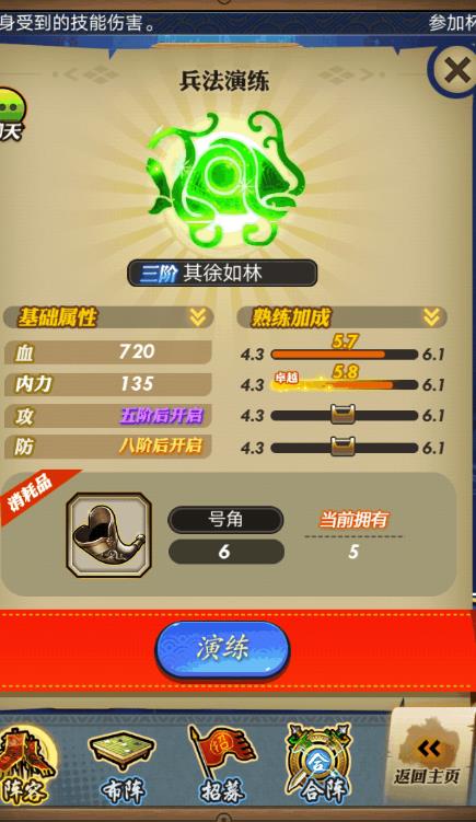 秦时明月手游兵法如何搭配