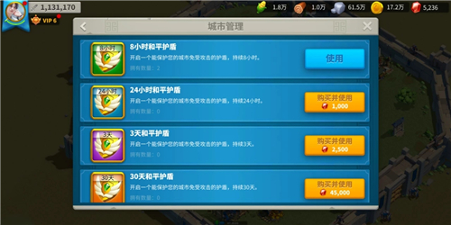 万国觉醒怎么给自己加和平护盾