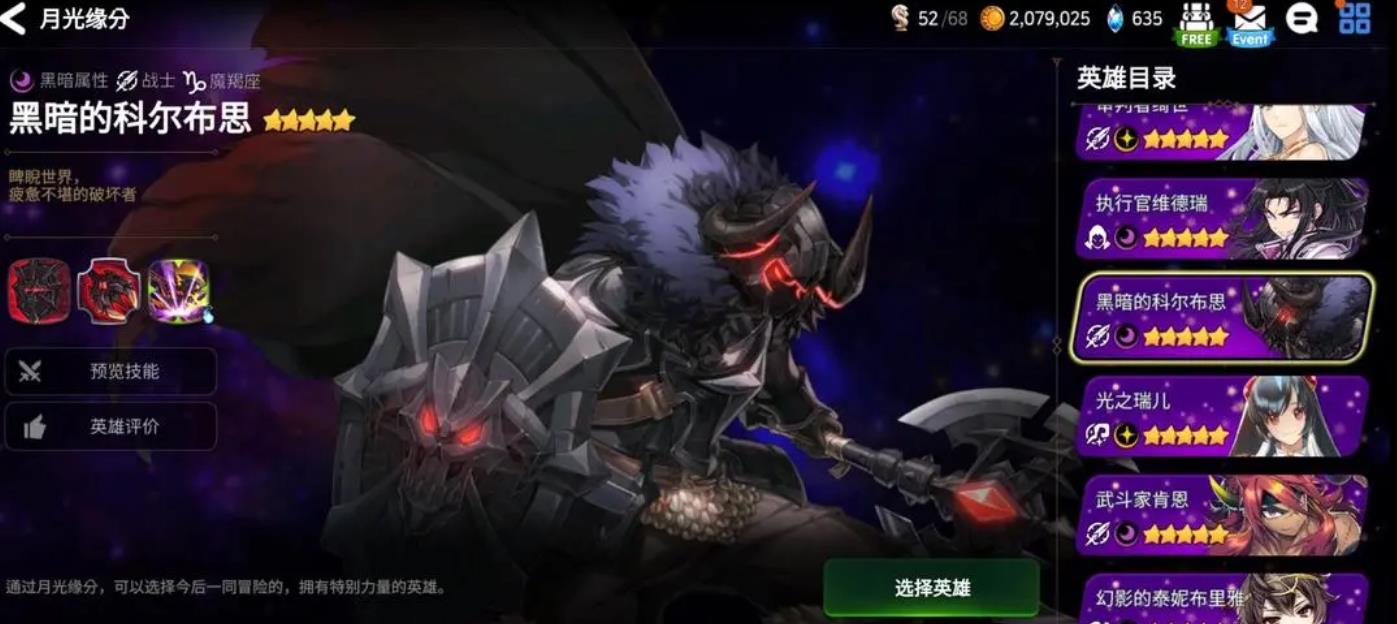 第七史诗月光缘分选哪个更好