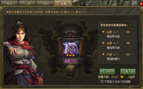 攻城掠地怎么刷宠物