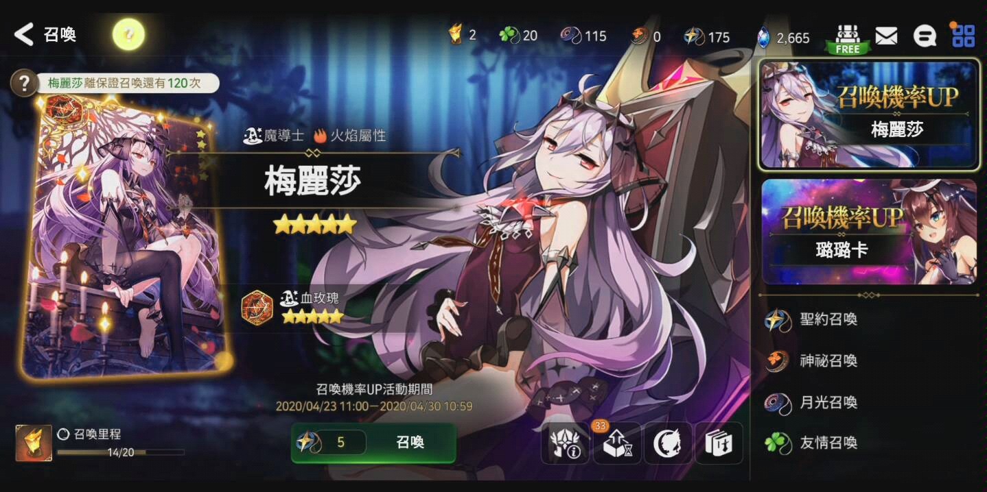 第七史诗月光缘分选哪个更好