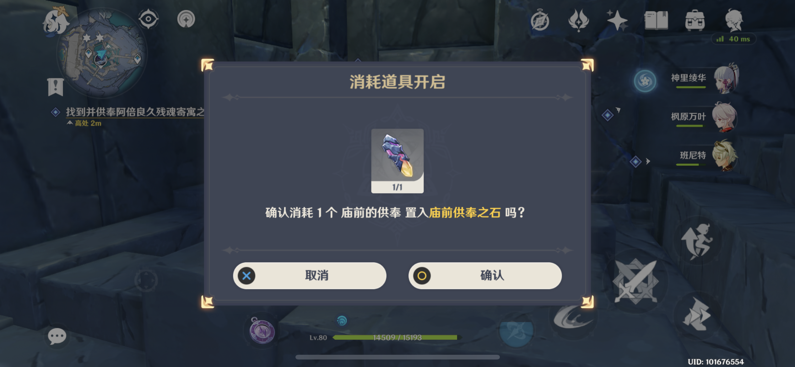 原神神舆之髻怎么获得
