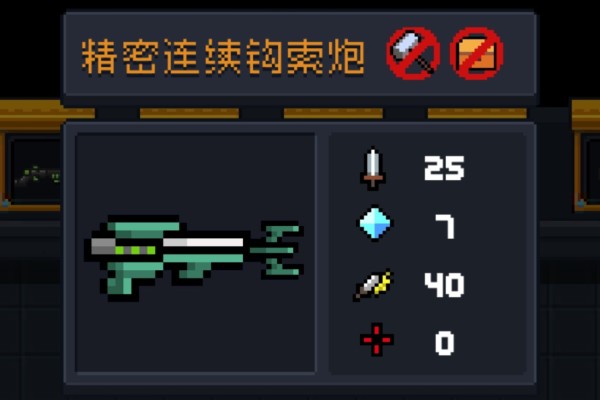 元气骑士七步之内怎么获得武器