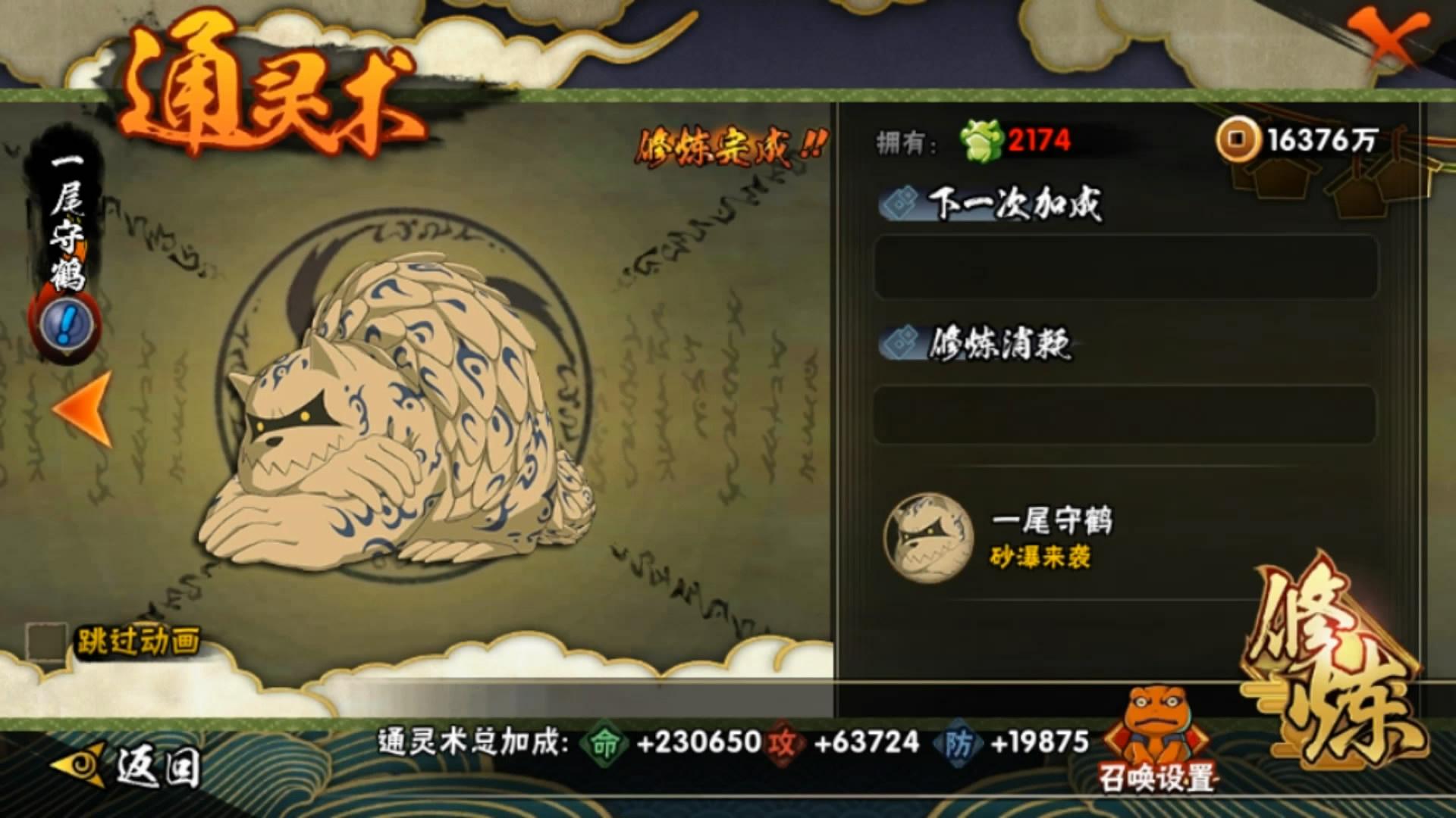 少年三国志掌珠孙怎么获得