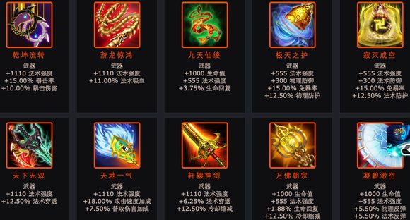 乱斗西游怎么抽好武器