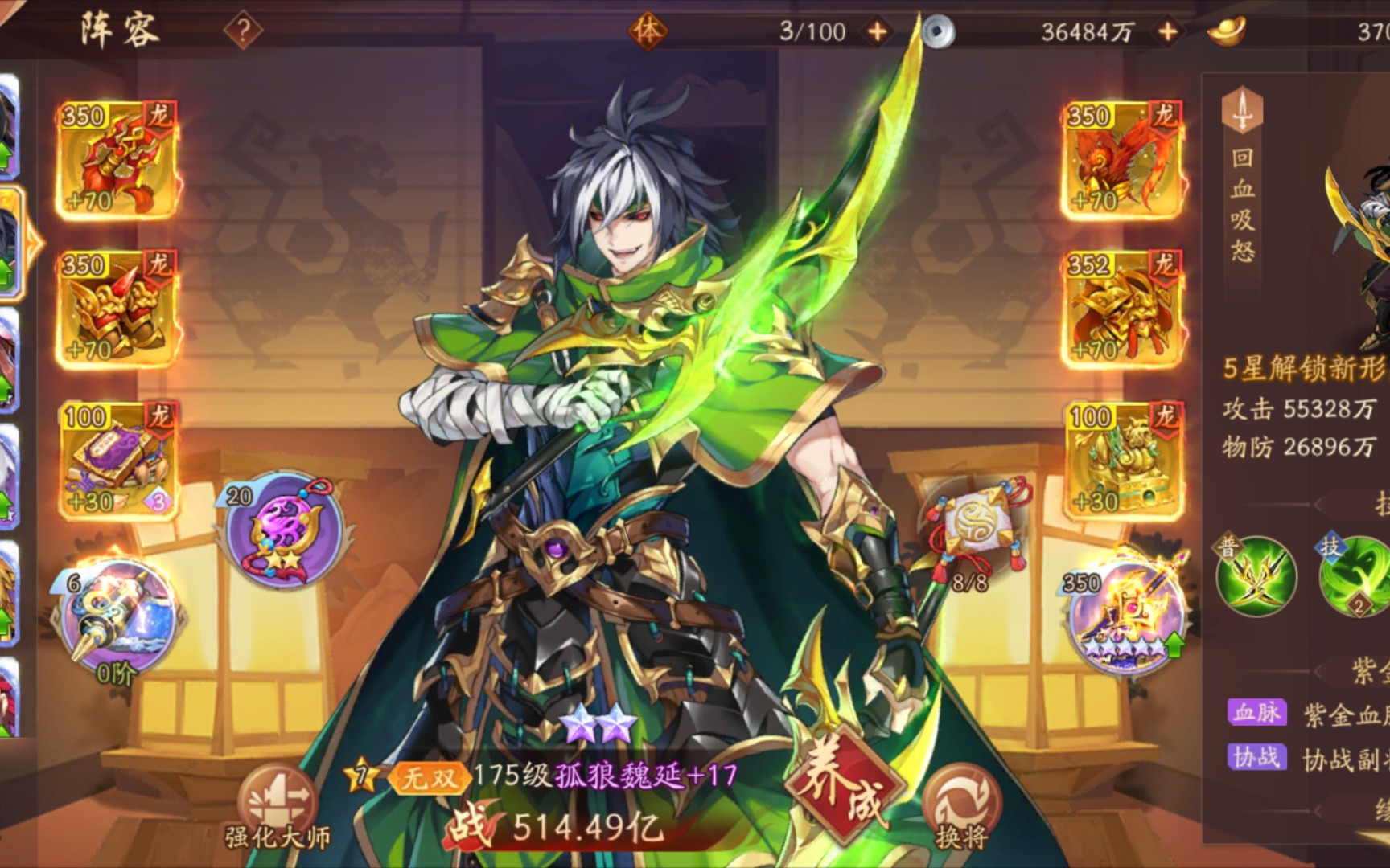 少年三国志二时空将怎么获得