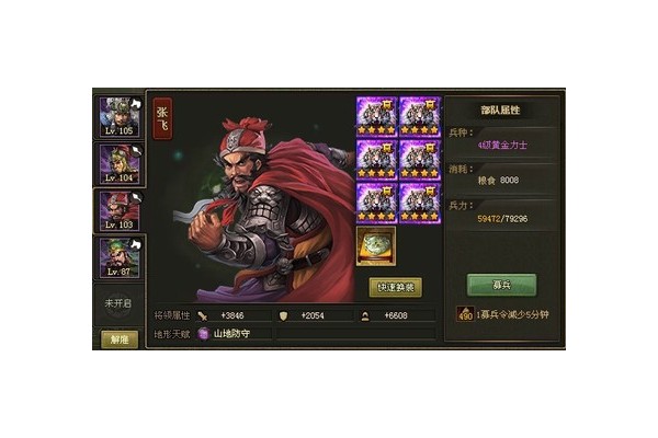 攻城掠地醒将在什么时段好